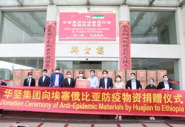 【视频】携手抗疫共克时艰 东莞一企业向非洲多国捐赠防疫口罩